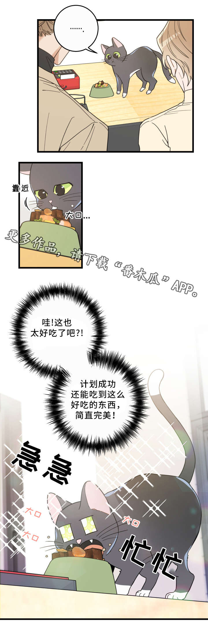 第33章：好想你3