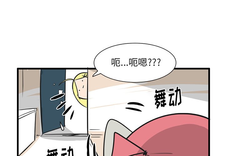 疯狂兄妹直播漫画,第 37 话4图
