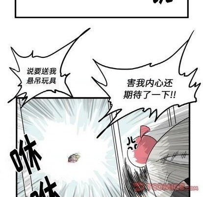 疯狂兄妹完整视频漫画,第24话5图