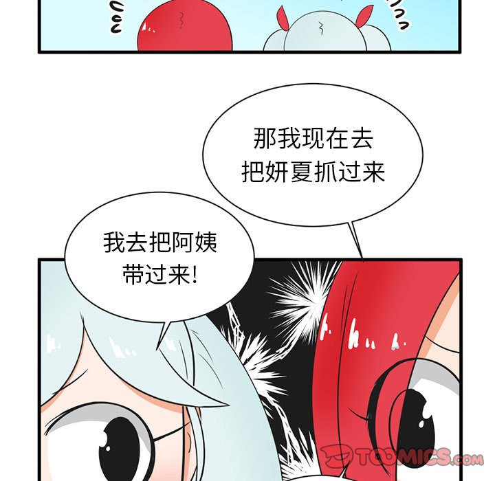 疯狂兄妹完整视频漫画,第 46 话5图