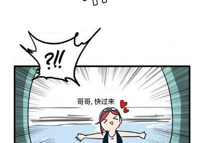疯狂兄妹完整视频漫画,第18话4图