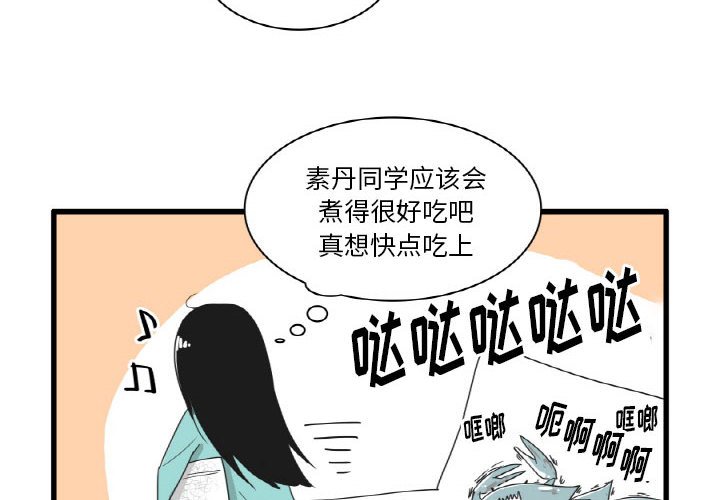 疯狂兄妹完整视频漫画,第 28 话4图