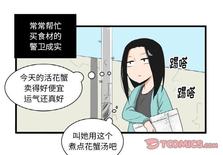 疯狂兄妹完整视频漫画,第 28 话3图