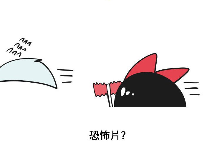 疯狂兄妹完整视频漫画,第 28 话2图