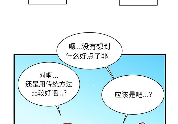 疯狂兄妹完整视频漫画,第 46 话4图