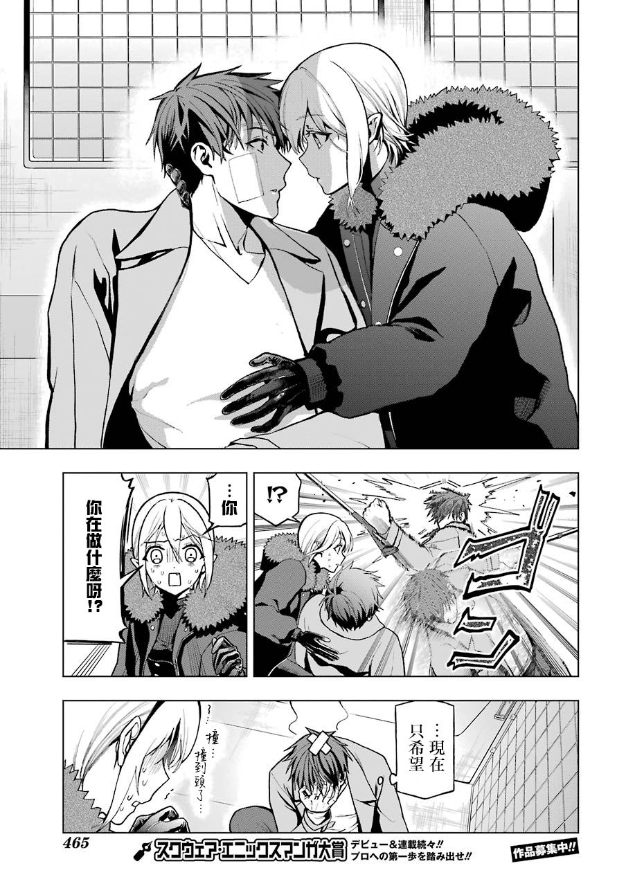 我的诅咒吸血姬漫画,第3话2图