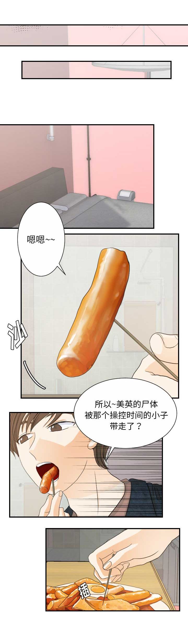 第53话2
