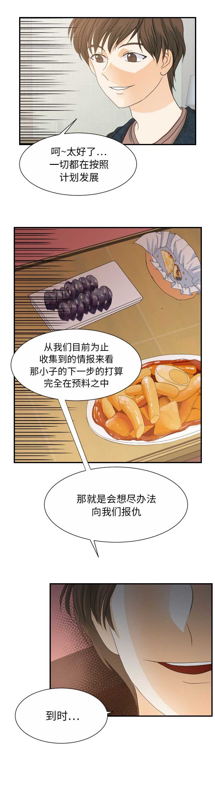 第53话4