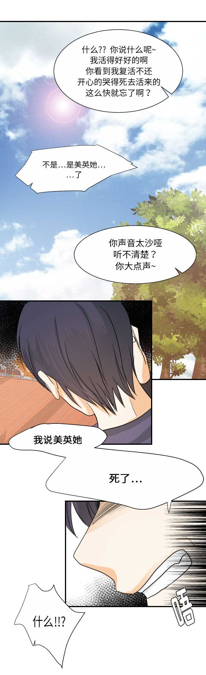 第52话3