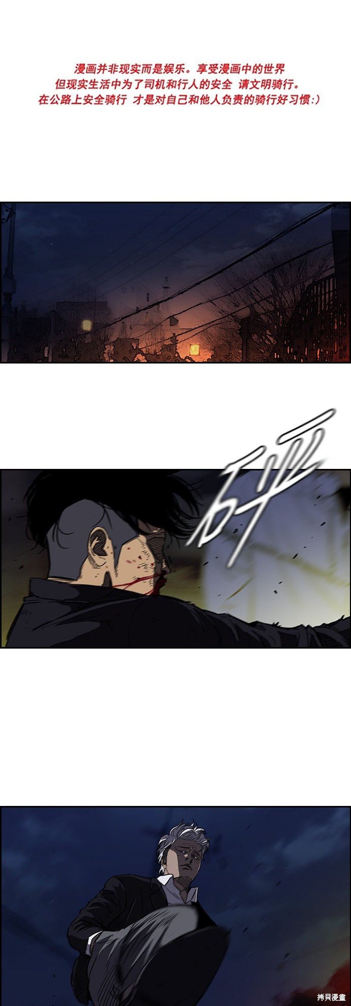 第2部 第53话0