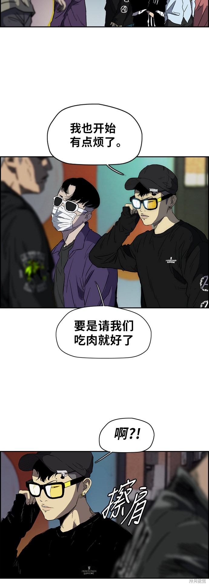 第2部下37话3