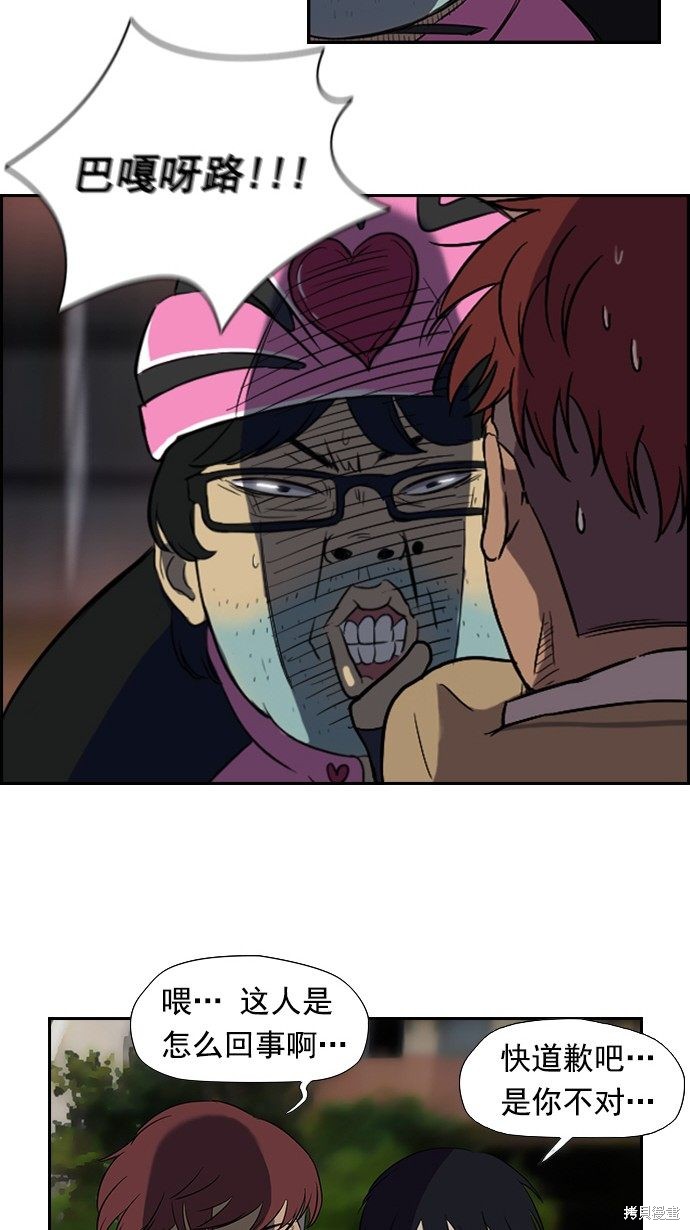 第31话2