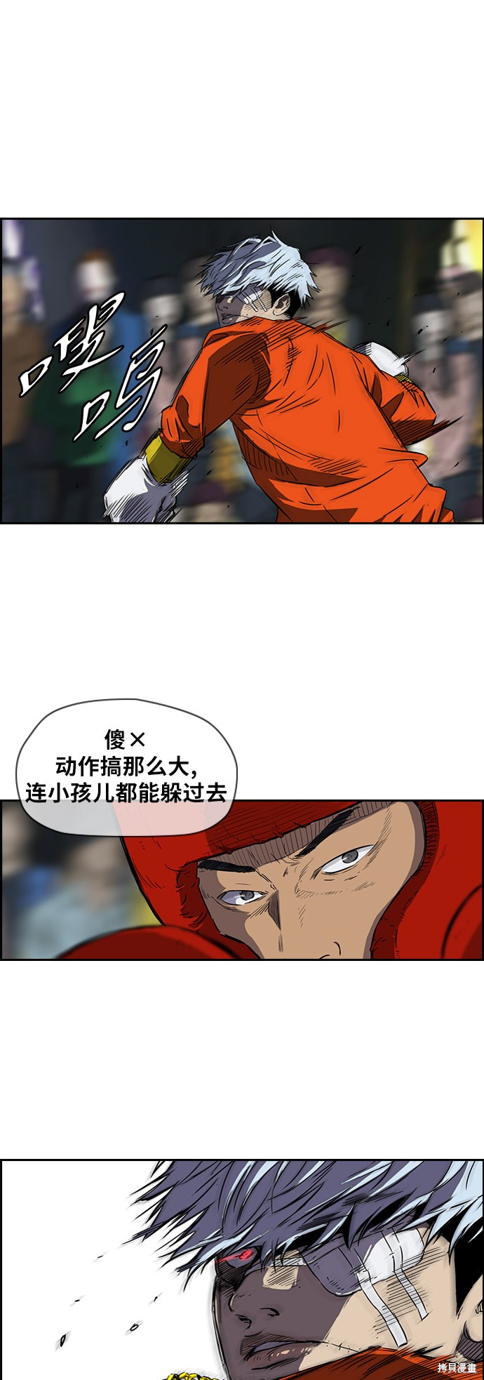 第2部下17话3