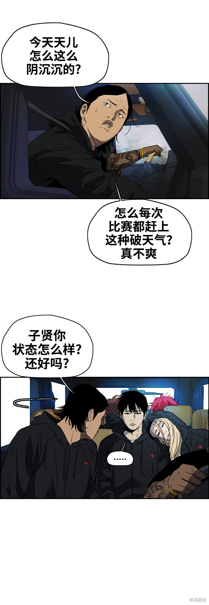 第2部下26话4