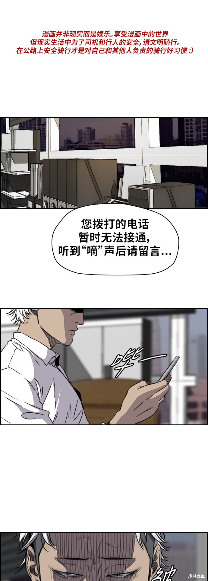 第2部下37话0