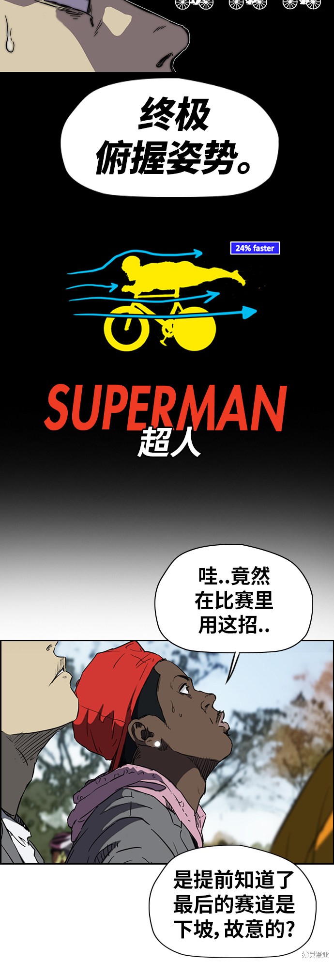 第2部下58话4