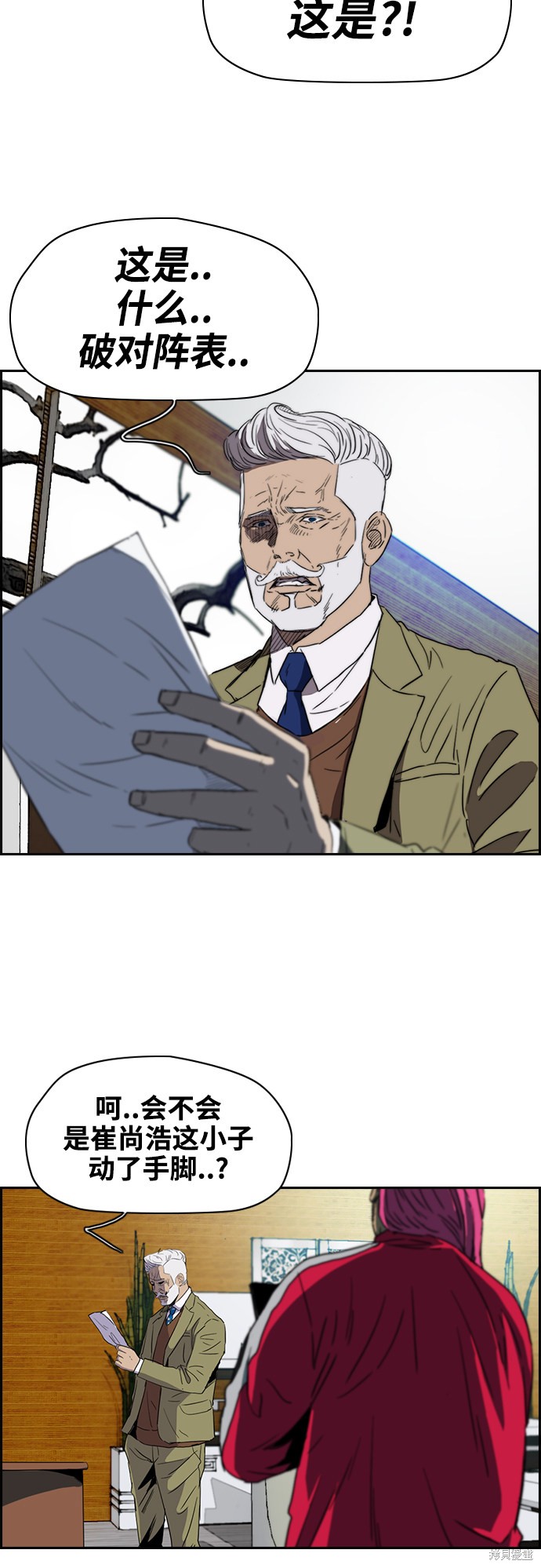 第2部下26话1