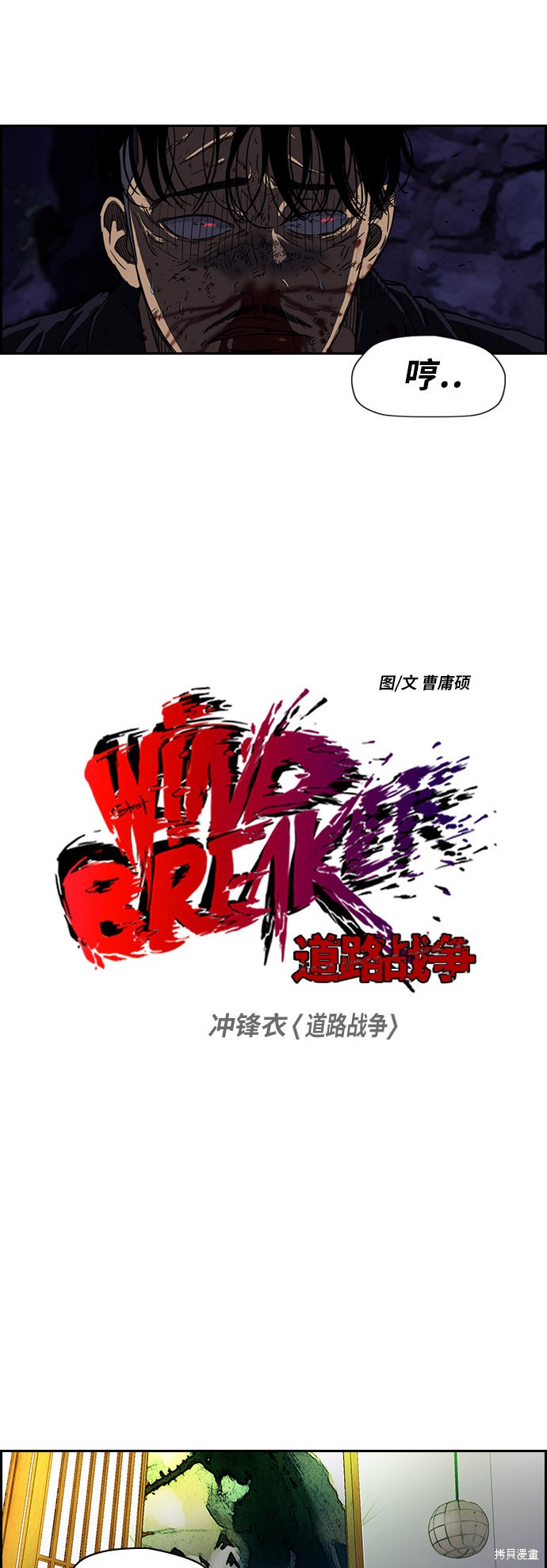 第2部 第53话4