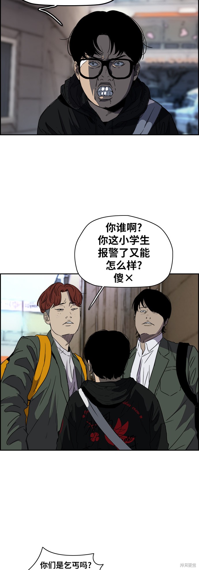第2部下25话4
