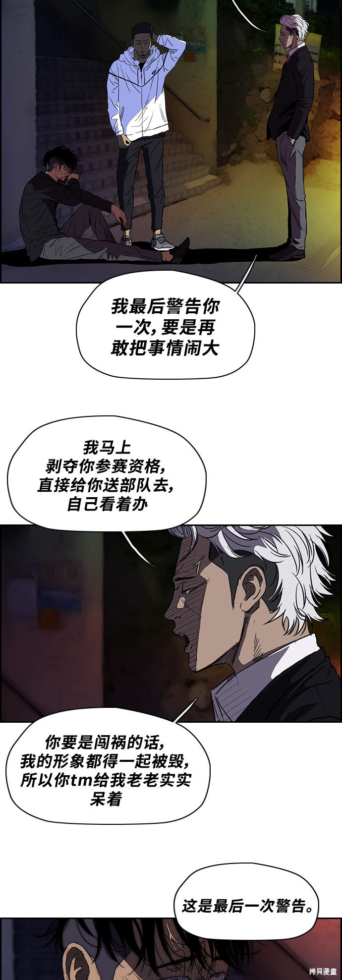 第2部 第53话2