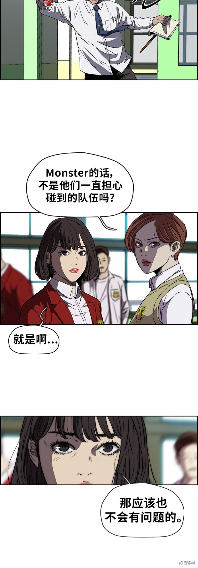 第2部下28话3