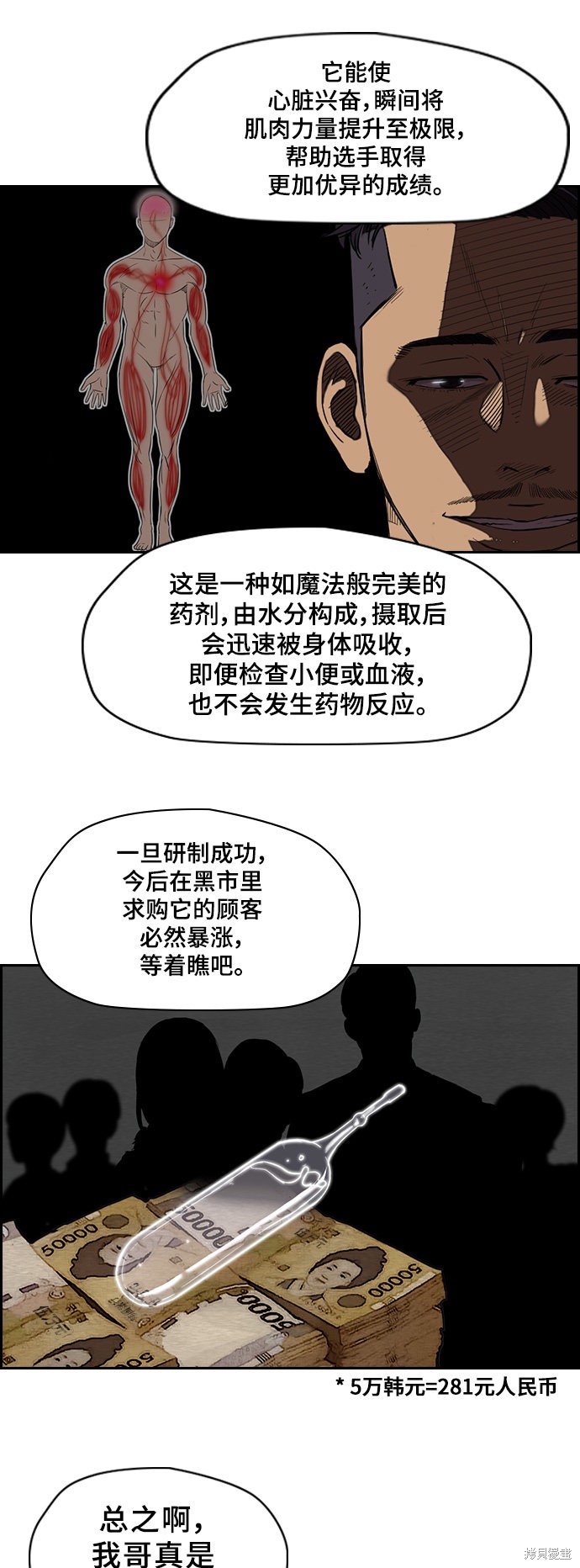 第2部 第32话3