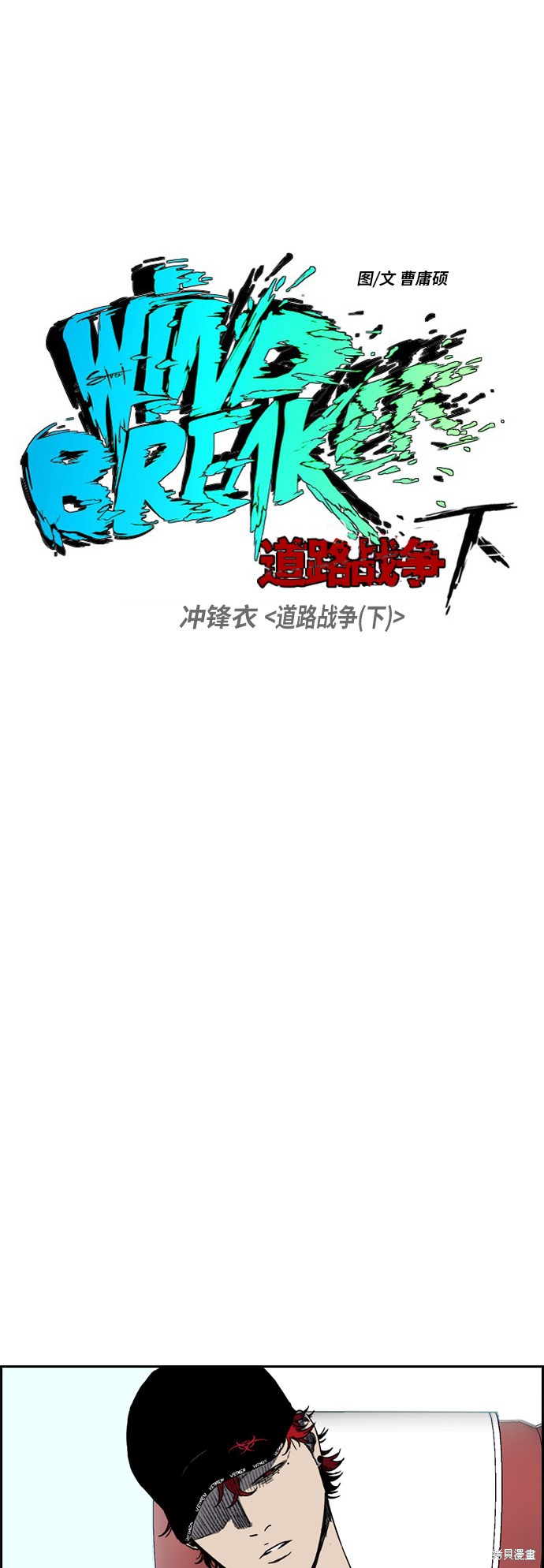 第2部下095话2