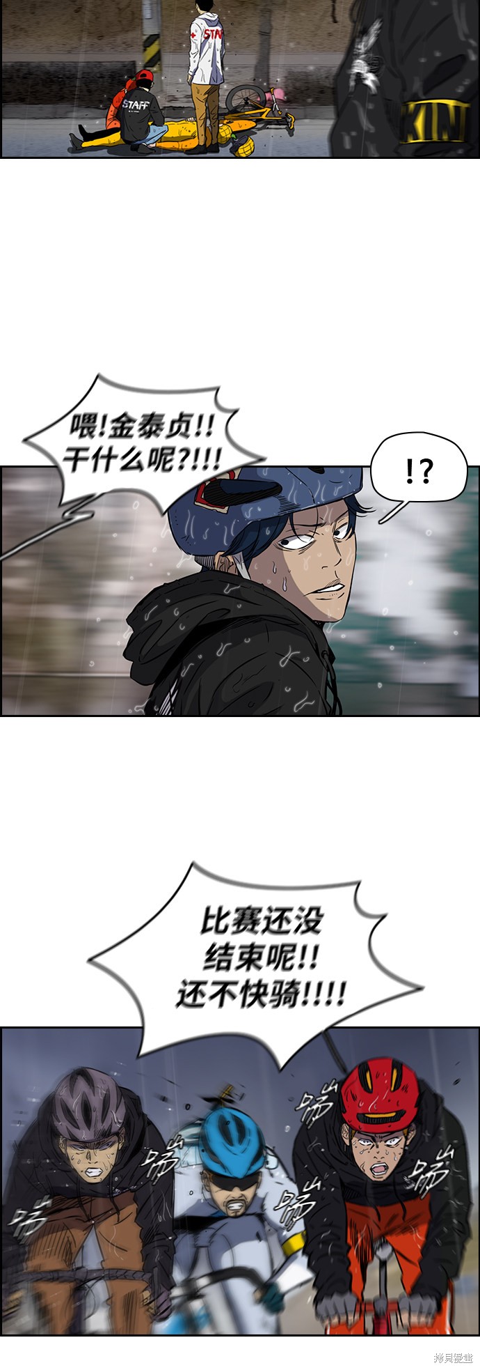 第2部下15话3