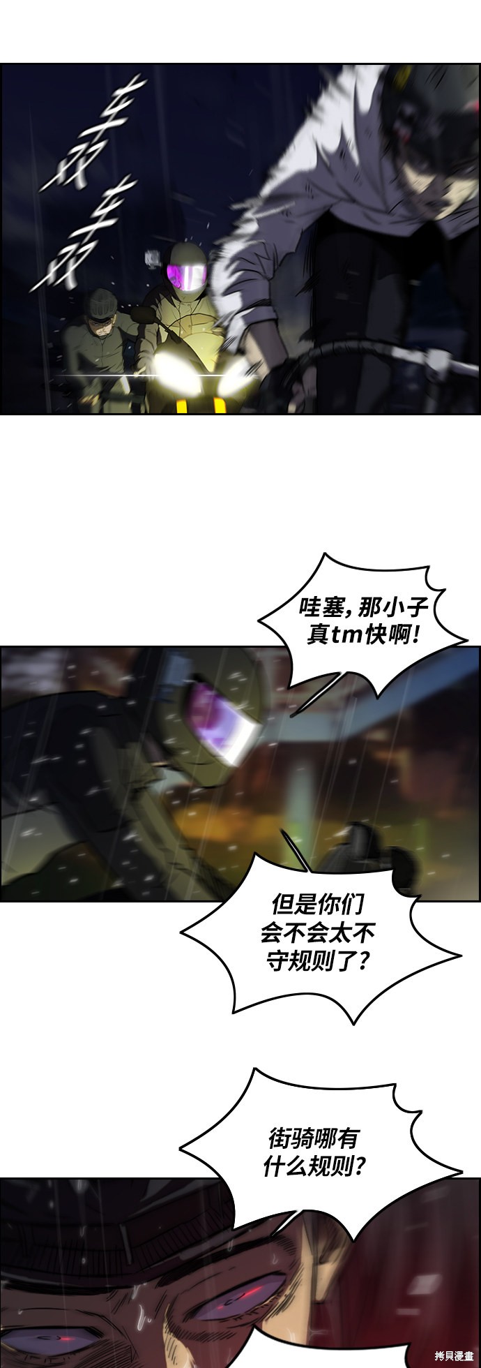 第2部 第44话1