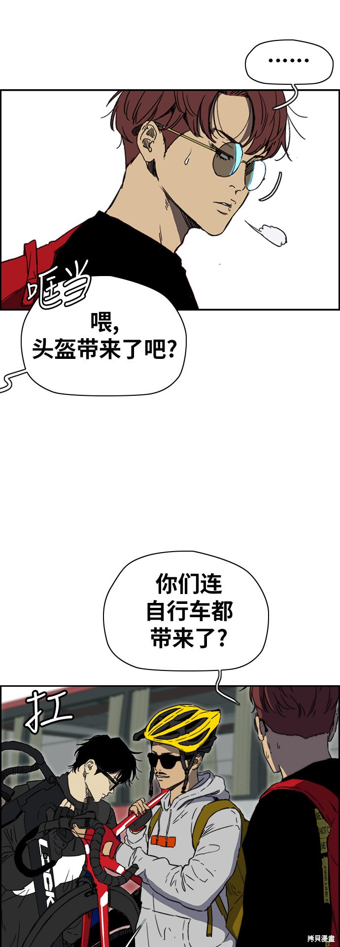 第2部下089话2