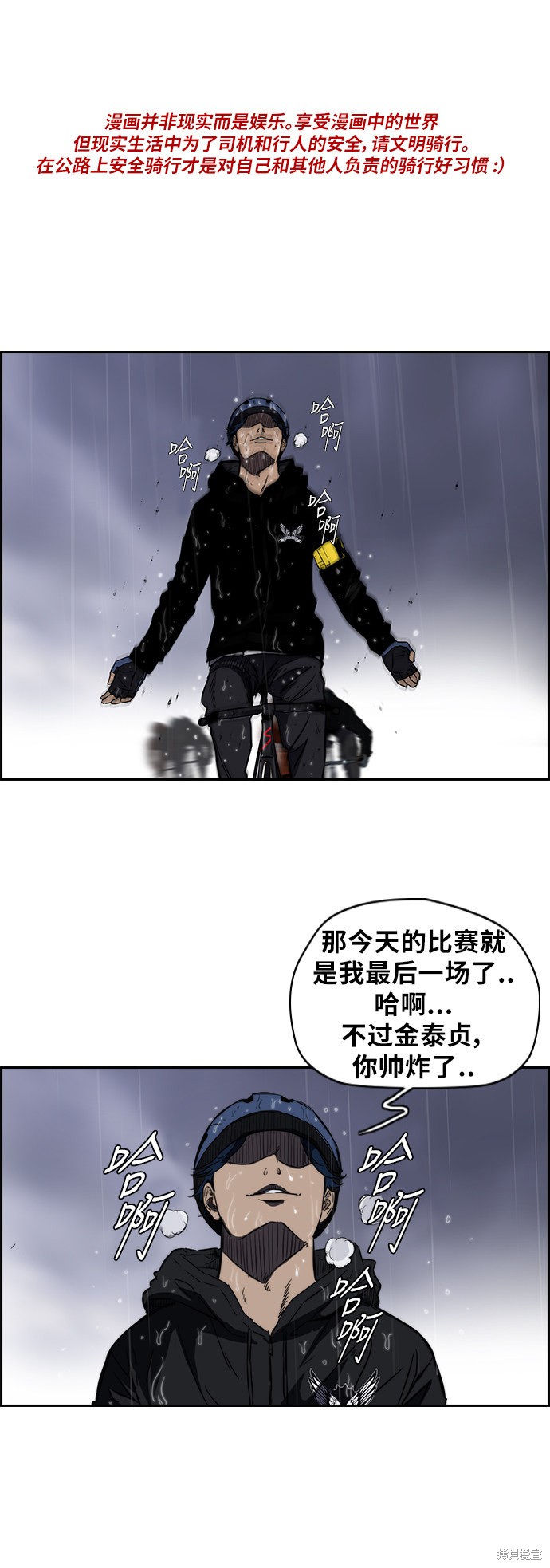 第2部下15话0