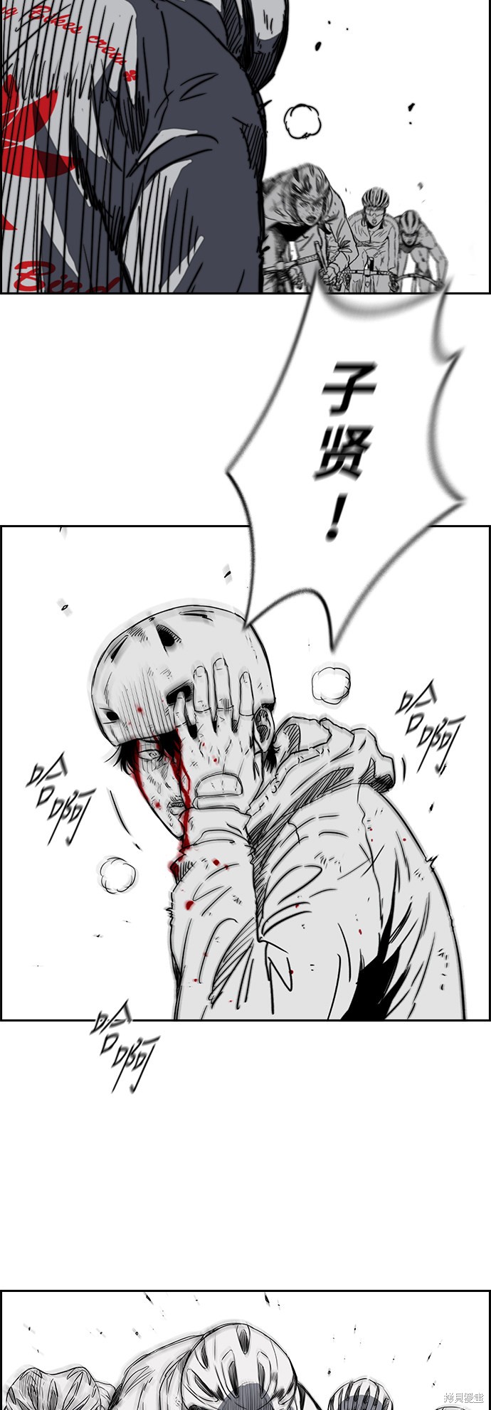 第2部下32话4