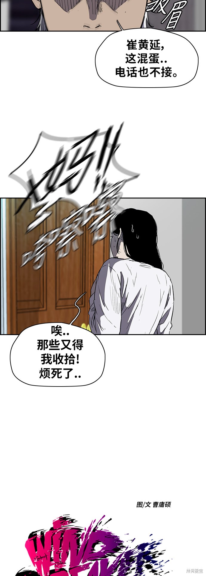 第2部下37话1