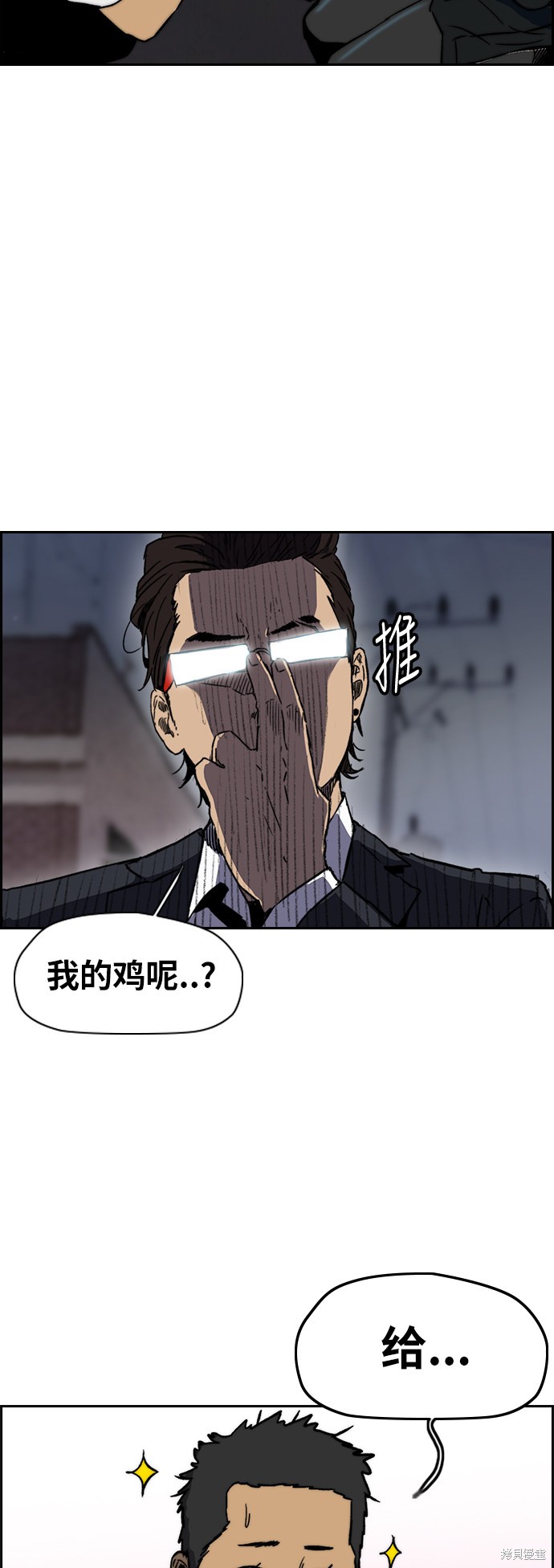 第2部下099话2