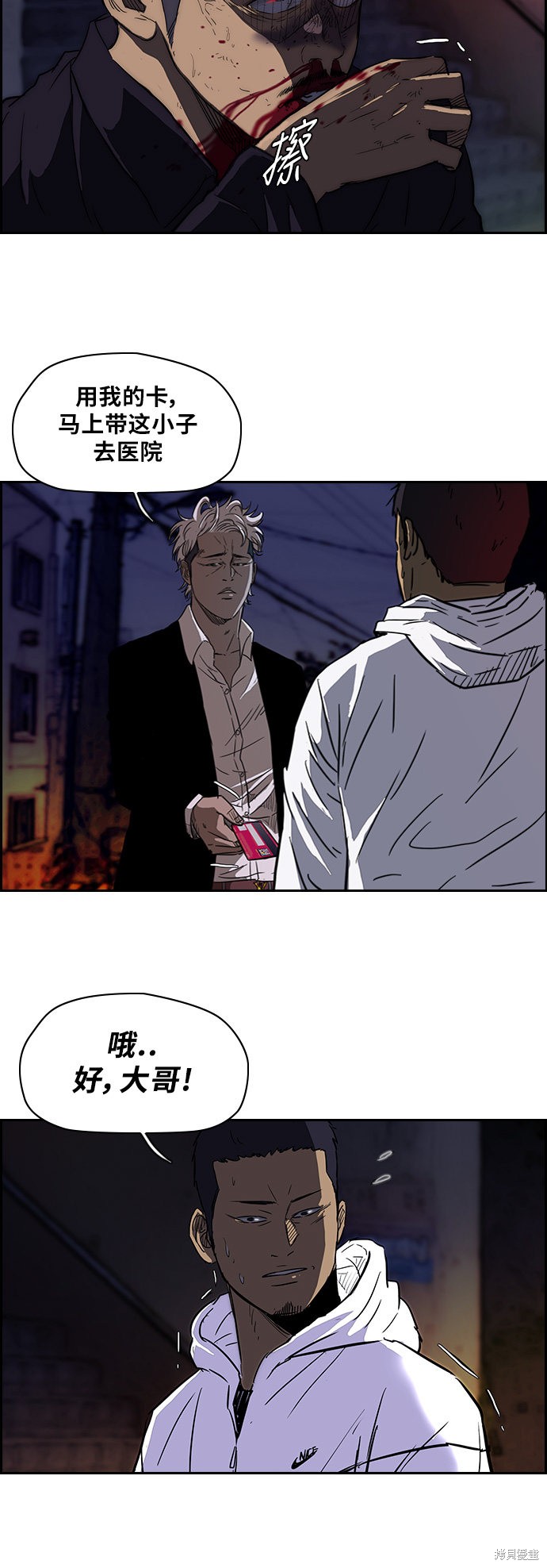 第2部 第53话3