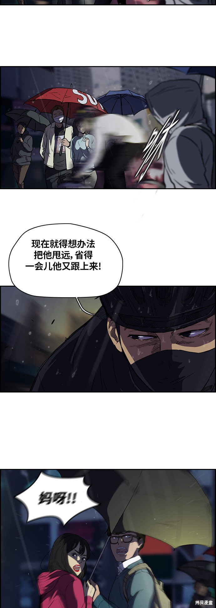 第2部 第42话3