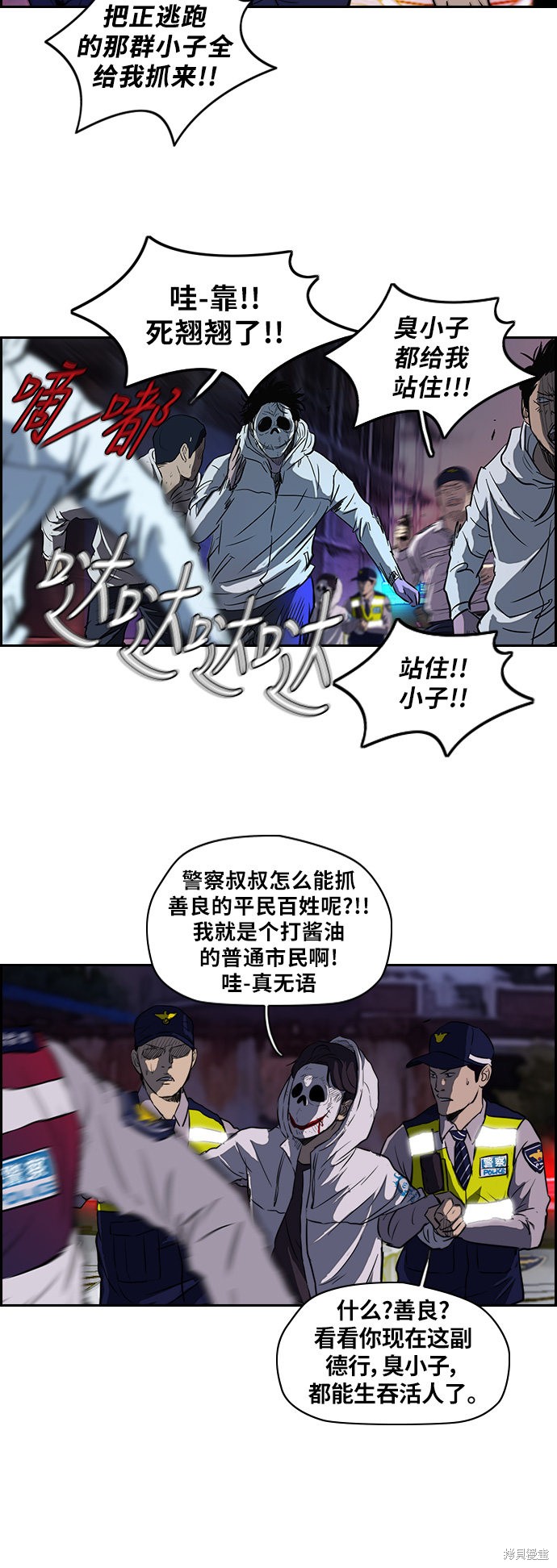 第2部 第51话3