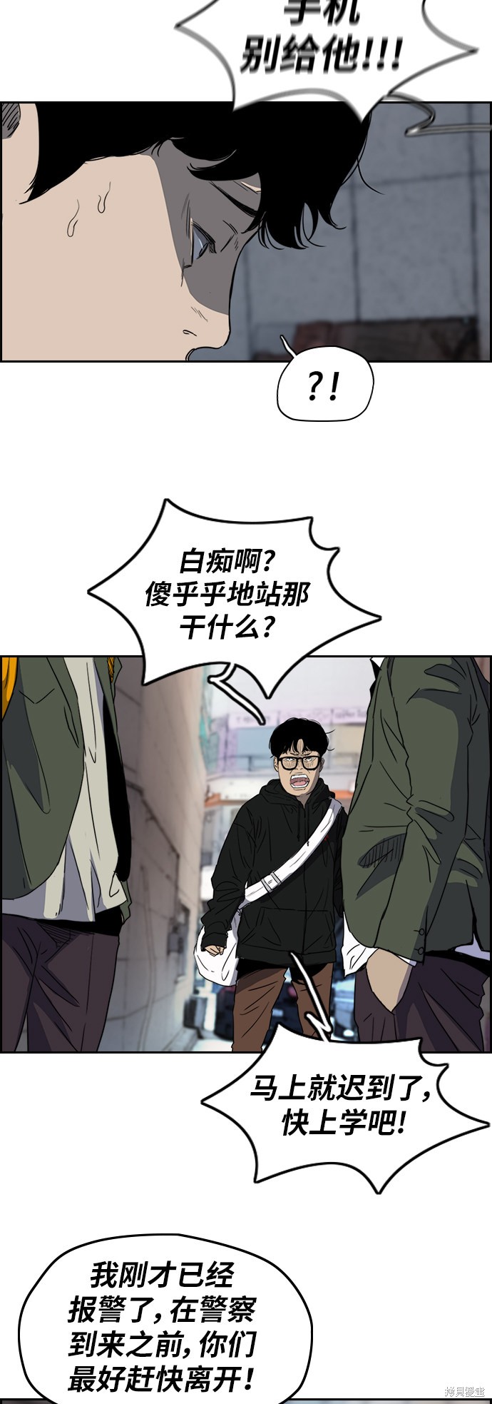 第2部下25话3