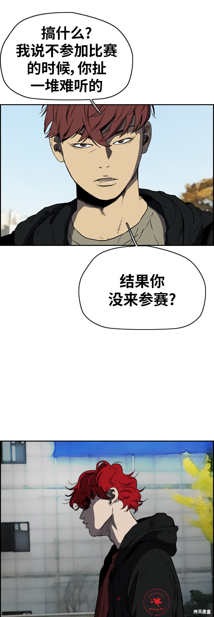 第2部下081话3