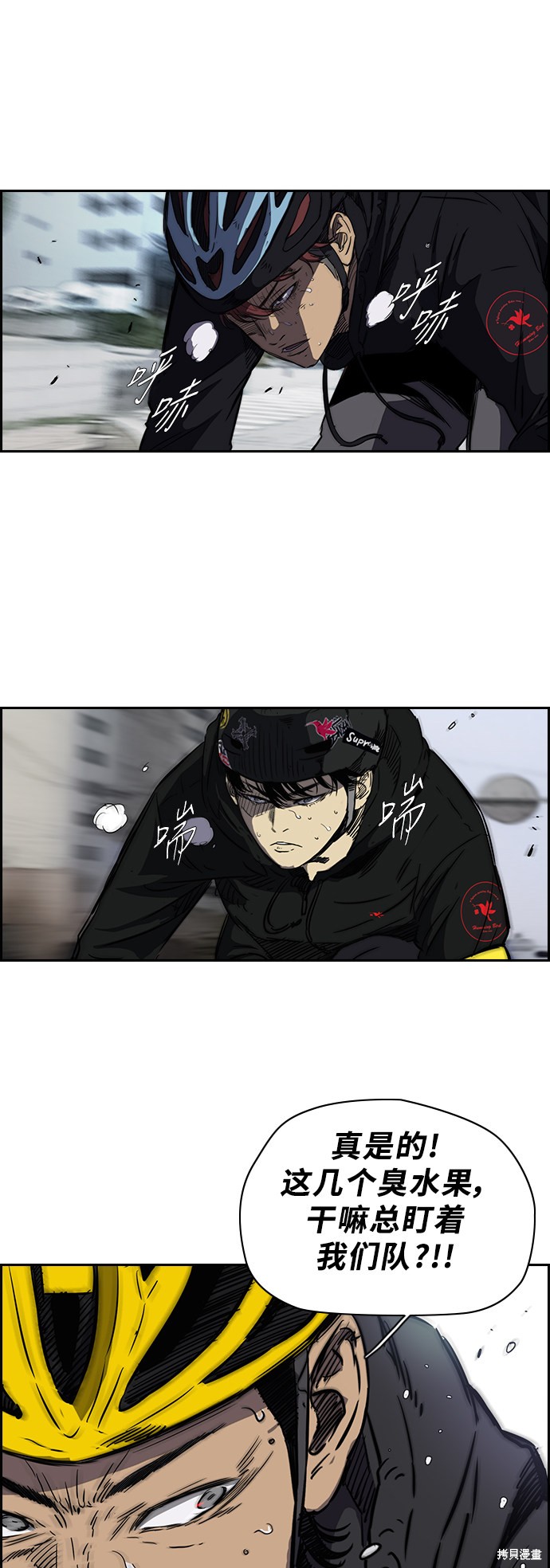 第2部下11话3