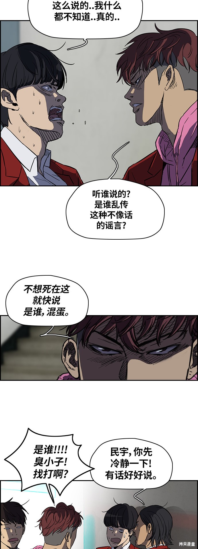 第2部 第38话1