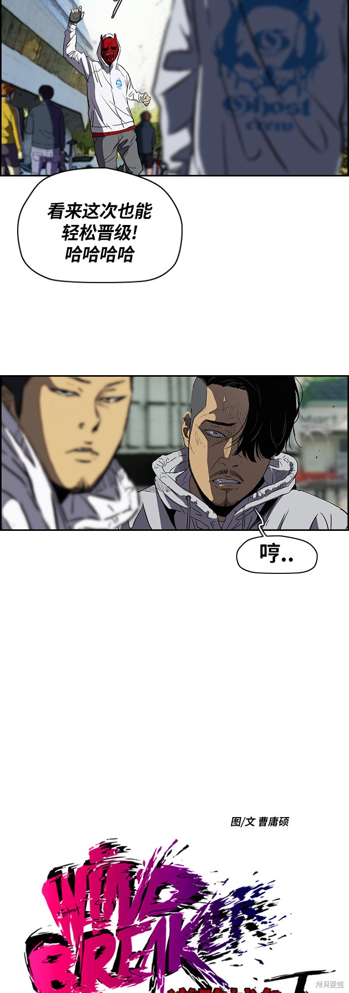 第2部下29话3