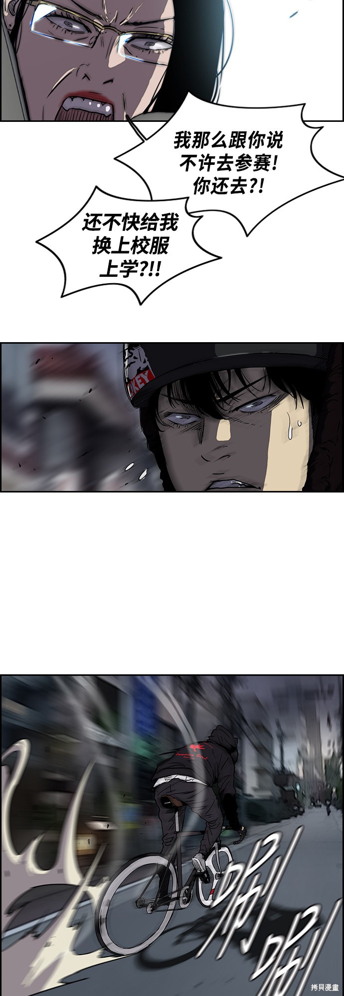 第2部下 8话1