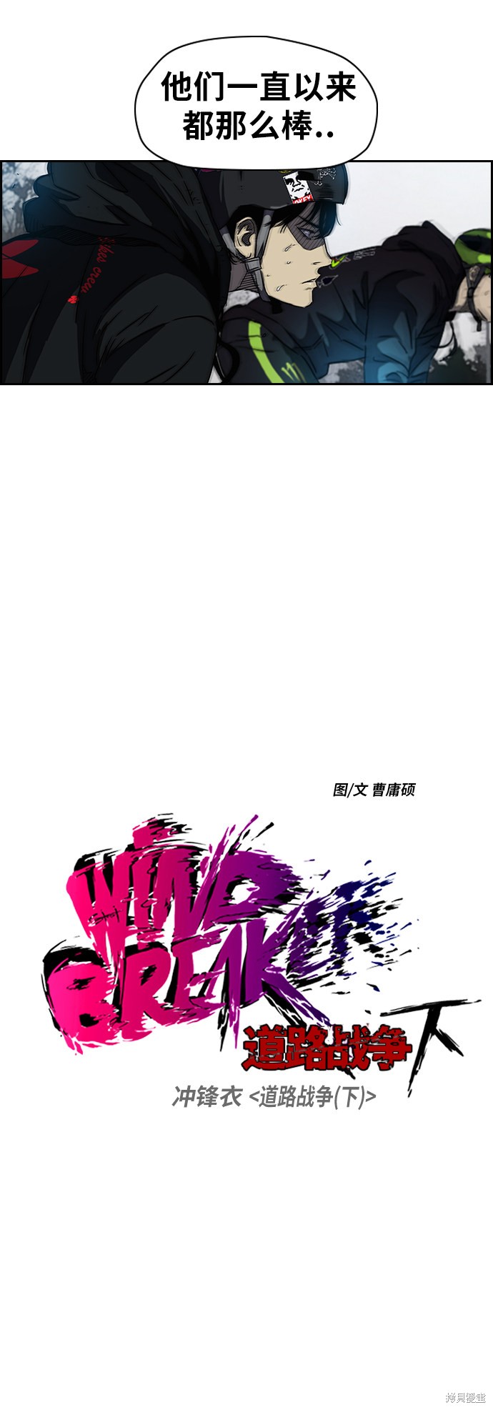第2部下28话4