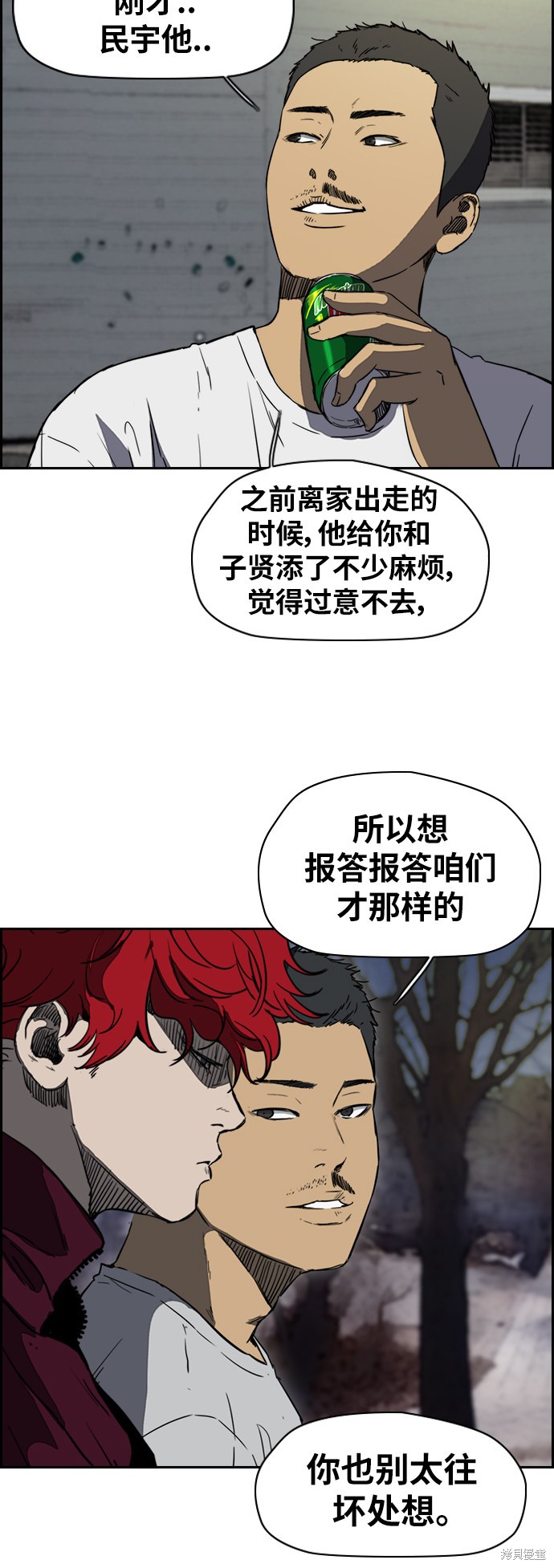 第2部下070话1
