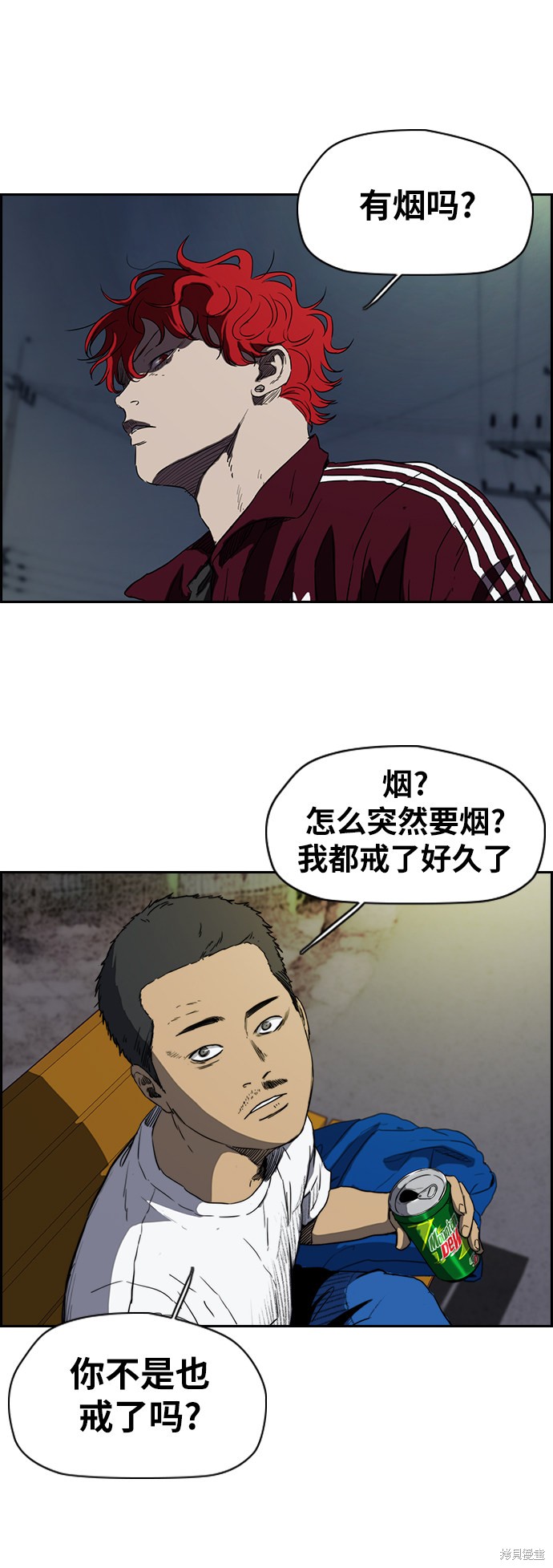 第2部下070话3
