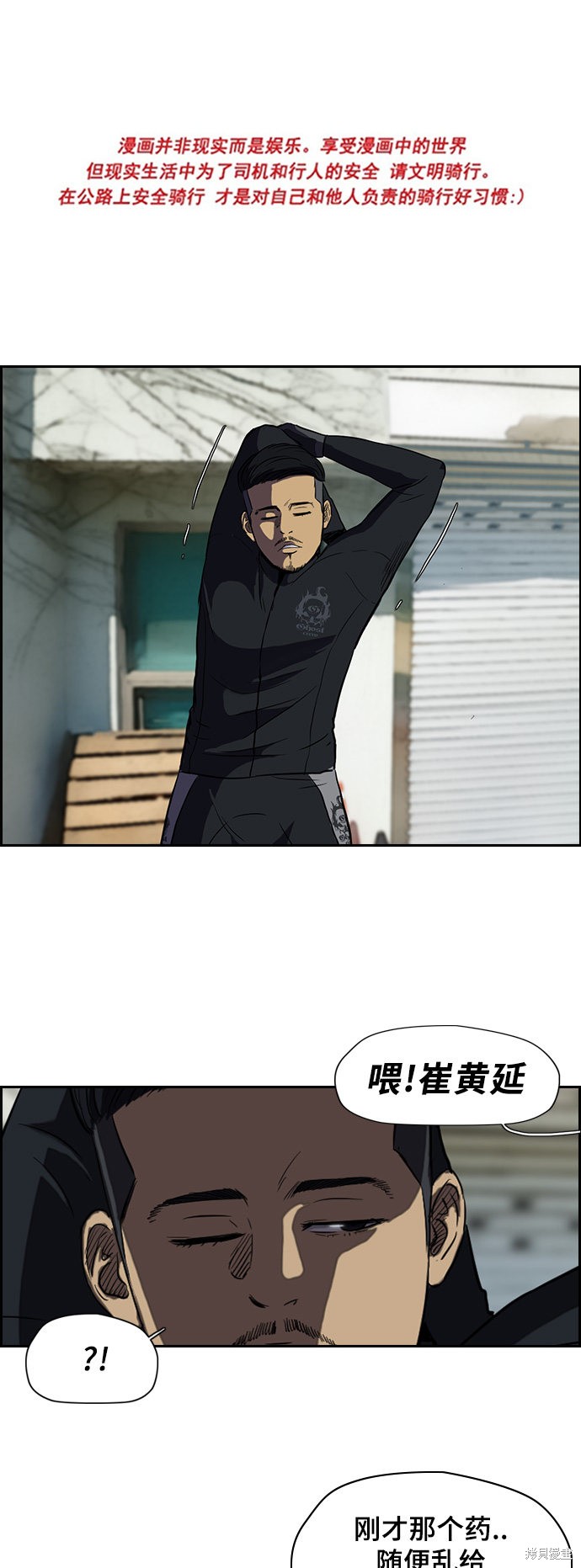 第2部 第32话0