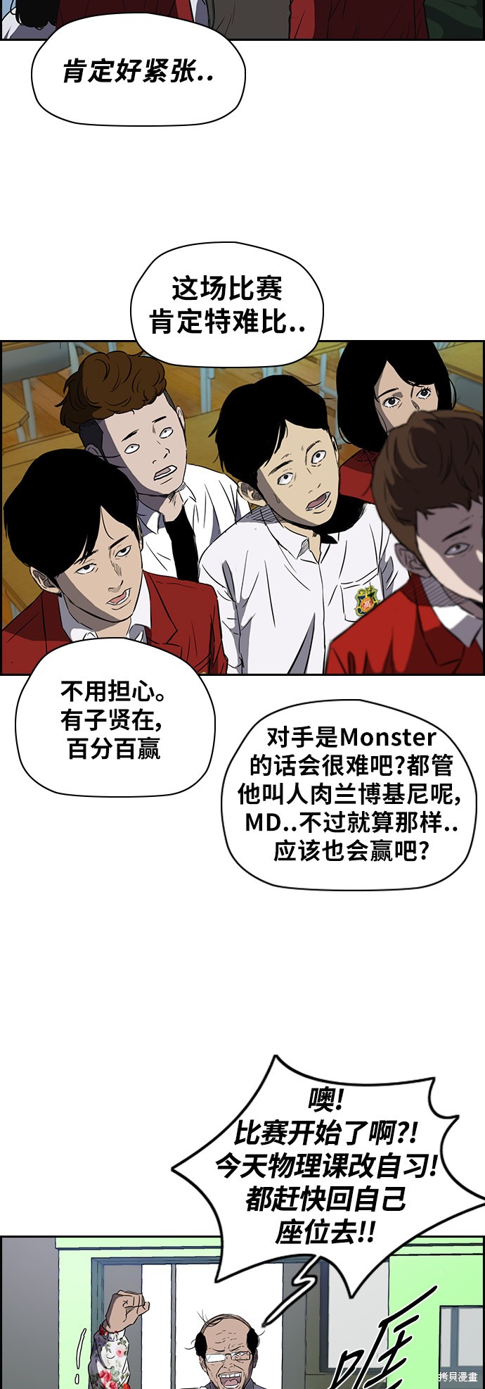 第2部下28话2