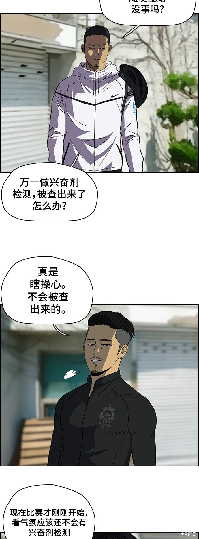 第2部 第32话1