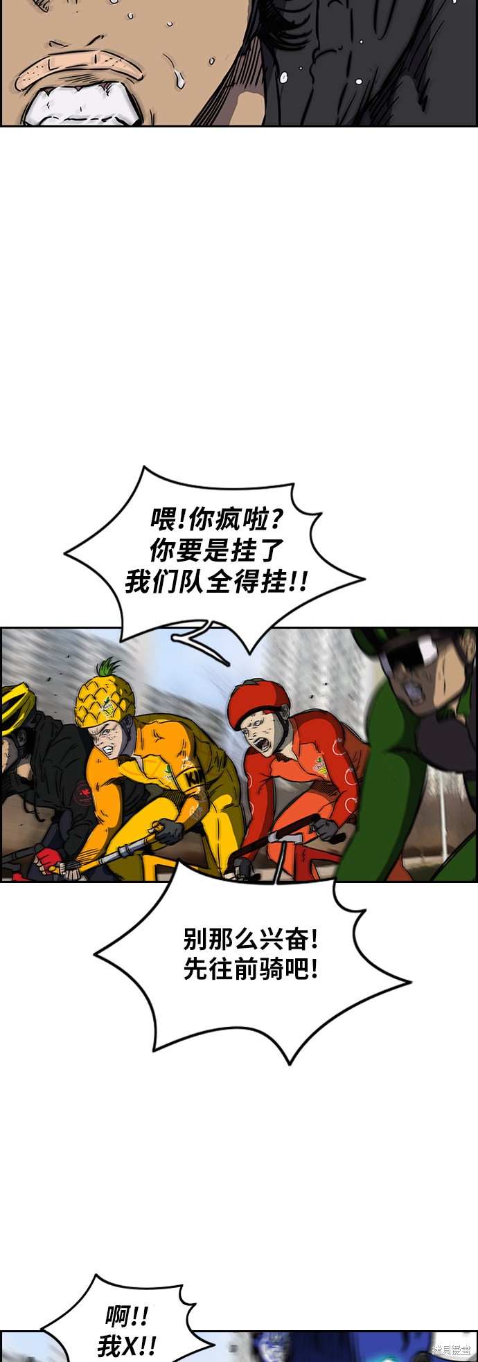 第2部下11话4